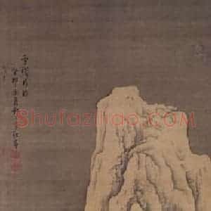 清代 袁江《山水阁楼图屏》国画山水作品图片赏析