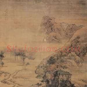 清代 袁耀《山水》国画山水作品图片赏析