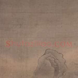 清代 袁耀《山水》国画山水作品图片赏析