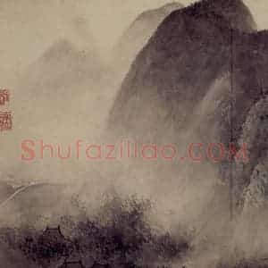 明代 张复阳《山水》国画山水工笔作品图片赏析