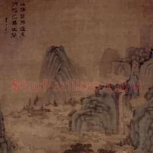 明代 李士达《仙山楼阁图轴》国画山水工笔作品图片赏析