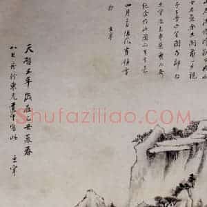 明代 董其昌《仿郭恕先山水图轴》国画山水工笔作品图片赏析