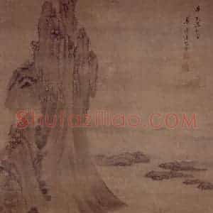 明代 宋懋晋《渔村帆影图轴》国画山水工笔作品图片赏析