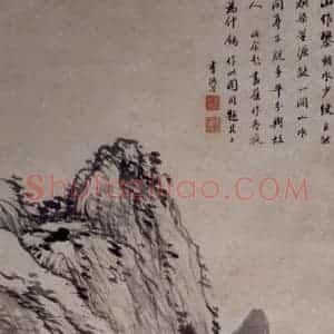 明代 李流芳《秋林亭子图轴》国画山水工笔作品图片赏析