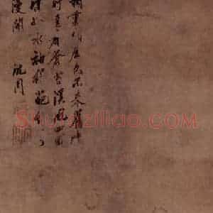 明代 沈周《山居读书画轴》国画山水工笔作品图片赏析
