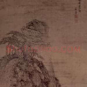 明代 蒋霭《仿王蒙山水图轴》国画山水工笔作品图片赏析