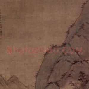 明代 沈硕《山樵归路图轴》国画山水工笔作品图片赏析