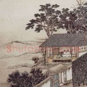 明代 沈周《东庄图册》国画山水工笔作品图片赏析