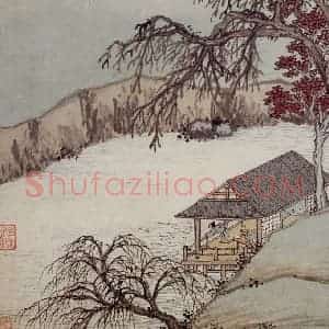 明代 沈周《东庄图册》国画山水工笔作品图片赏析
