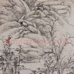 明代 文征明《古木苍烟图轴》国画山水工笔作品图片赏析