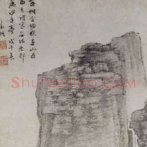 明代 文征明《水亭诗意图轴》国画山水工笔作品图片赏析