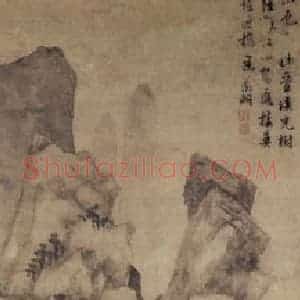 明代 文征明《山色溪光图轴》国画山水工笔作品图片赏析