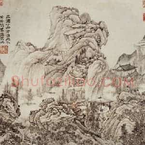明代 谢时臣《仿王蒙山水图轴》国画山水工笔作品图片赏析