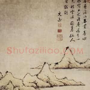 明代 文嘉《溪山亭水图轴》国画山水工笔作品图片赏析