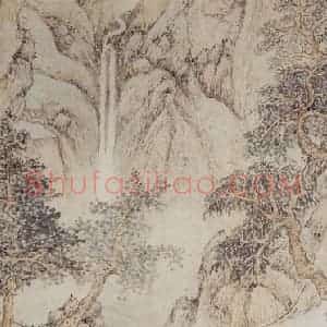 明代 文伯仁《松径石矶图轴》国画山水工笔作品图片赏析