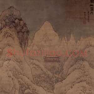 明代 宋旭《关山雪月图轴》国画山水工笔作品图片赏析