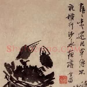 徐渭《花卉人物图册》国画花鸟作品图片赏析