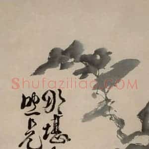 徐渭《墨葡萄图》国画花鸟作品图片赏析