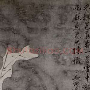 徐渭《雪蕉梅竹图》国画花鸟作品图片赏析