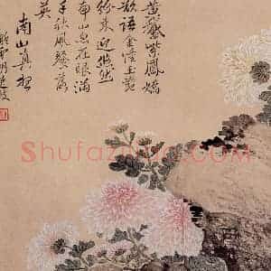 清代 恽寿平《写生花卉竹石图册》国画花鸟作品图片赏析
