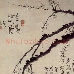 清代 汪士慎《空里疏香图》国画花鸟作品图片赏析