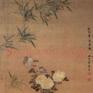清代 李鳝《石畔秋英图》国画花鸟作品图片赏析