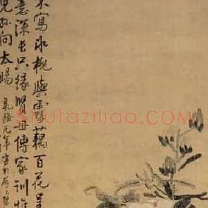 清代 李方膺《百花呈瑞图》国画花鸟作品图片赏析