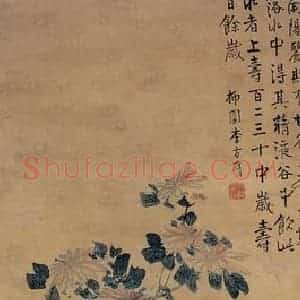 清代 李方膺《菊石图》国画花鸟作品图片赏析