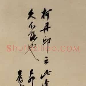 清代 改琦《墨竹图》国画花鸟作品图片赏析