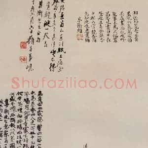 清代 吴昌硕《笋菇图》国画花鸟作品图片赏析
