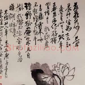 清代 吴昌硕《荷花图》国画花鸟作品图片赏析