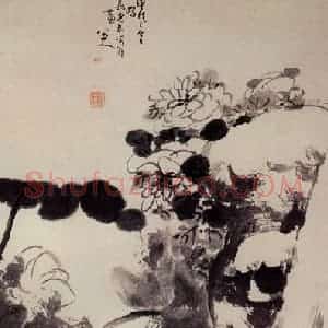 清代 朱耷《水木清华图》国画花鸟作品图片赏析