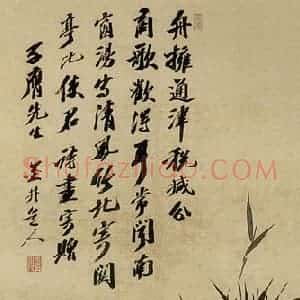 清代 吴历《竹石图》国画花鸟作品图片赏析