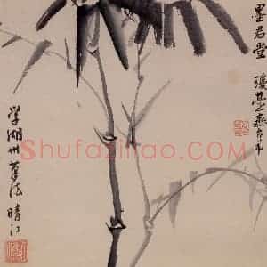 清代 李方膺《墨竹》国画花鸟写意作品图片赏析