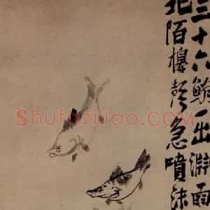 清代 李方膺《游鱼图》国画花鸟写意作品图片赏析