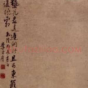 1736年 李方膺《菊石图》国画花鸟写意作品图片赏析