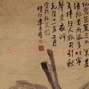 1746年 李方膺《花卉屏》国画花鸟写意作品图片赏析