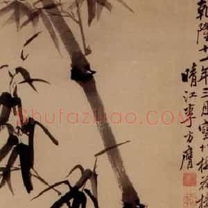 1746年 李方膺《竹石图》国画花鸟写意作品图片赏析