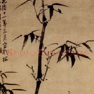 1746年 李方膺《竹石图》国画花鸟写意作品图片赏析