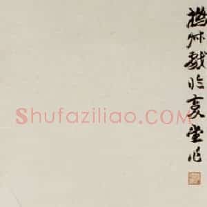 清代 赵之谦《花卉四条屏》国画花鸟作品图片赏析