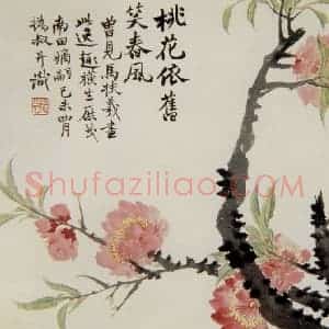 清代 赵之谦《蔬果花卉图册》国画花鸟作品图片赏析
