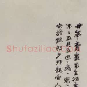 清代 赵之谦《钟馗像图》国画人物作品图片赏析