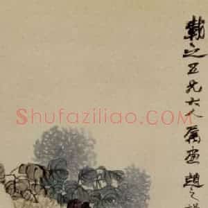 清代 赵之谦《菊花雁来红》国画花鸟作品图片赏析