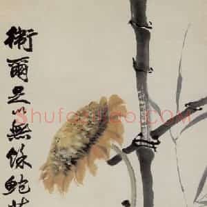 清代 赵之谦《花卉屏》国画花鸟作品图片赏析