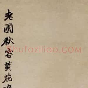 清代 赵之谦《花卉四条屏》国画花鸟作品图片赏析