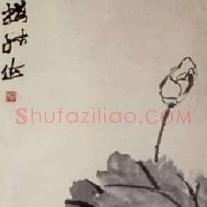 清代 赵之谦《花卉四条屏》国画花鸟作品图片赏析