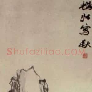 清代 赵之谦《花卉四条屏》国画花鸟作品图片赏析