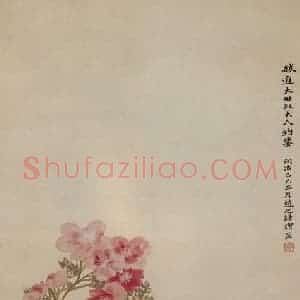 清代 赵之谦《夹竹桃图》国画花鸟作品图片赏析