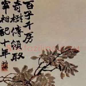 清代 赵之谦《四时果实图》国画花鸟作品图片赏析