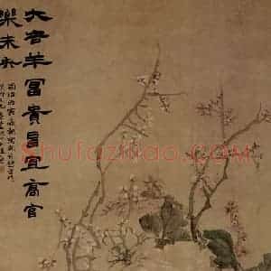 清代 赵之谦《玉棠牡丹图》国画花鸟作品图片赏析